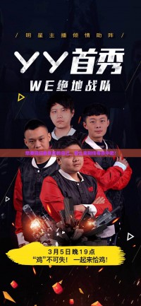 想要回归最真实的自己，那么来到传奇当中吧！