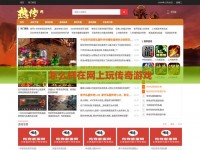 怎么样在网上玩传奇私服