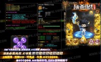 发布新传奇单职业游戏一定要接受各路玩家