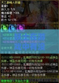 妖士在游戏中有没有克星呢