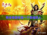 有传奇私服是一个幸福的人