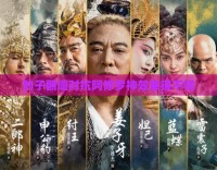 豹子翻墙对抗阿修罗神效果很不错