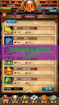 游戏的版本都是用心之作