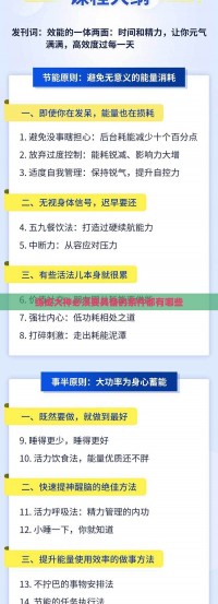 练成大神必须要具备的条件都有哪些