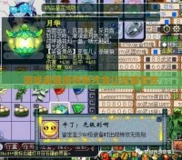 游戏装备很好刷才会让玩家喜欢