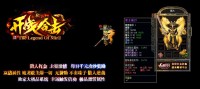 我们对传奇游戏非常的认可