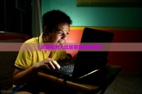 玩游戏的人比较容易忘却痛苦