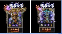 新开热血传奇每个人都可以有付出就有收获