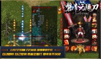 迷失传奇网站给装备镶嵌宝石的时候要注意的问题