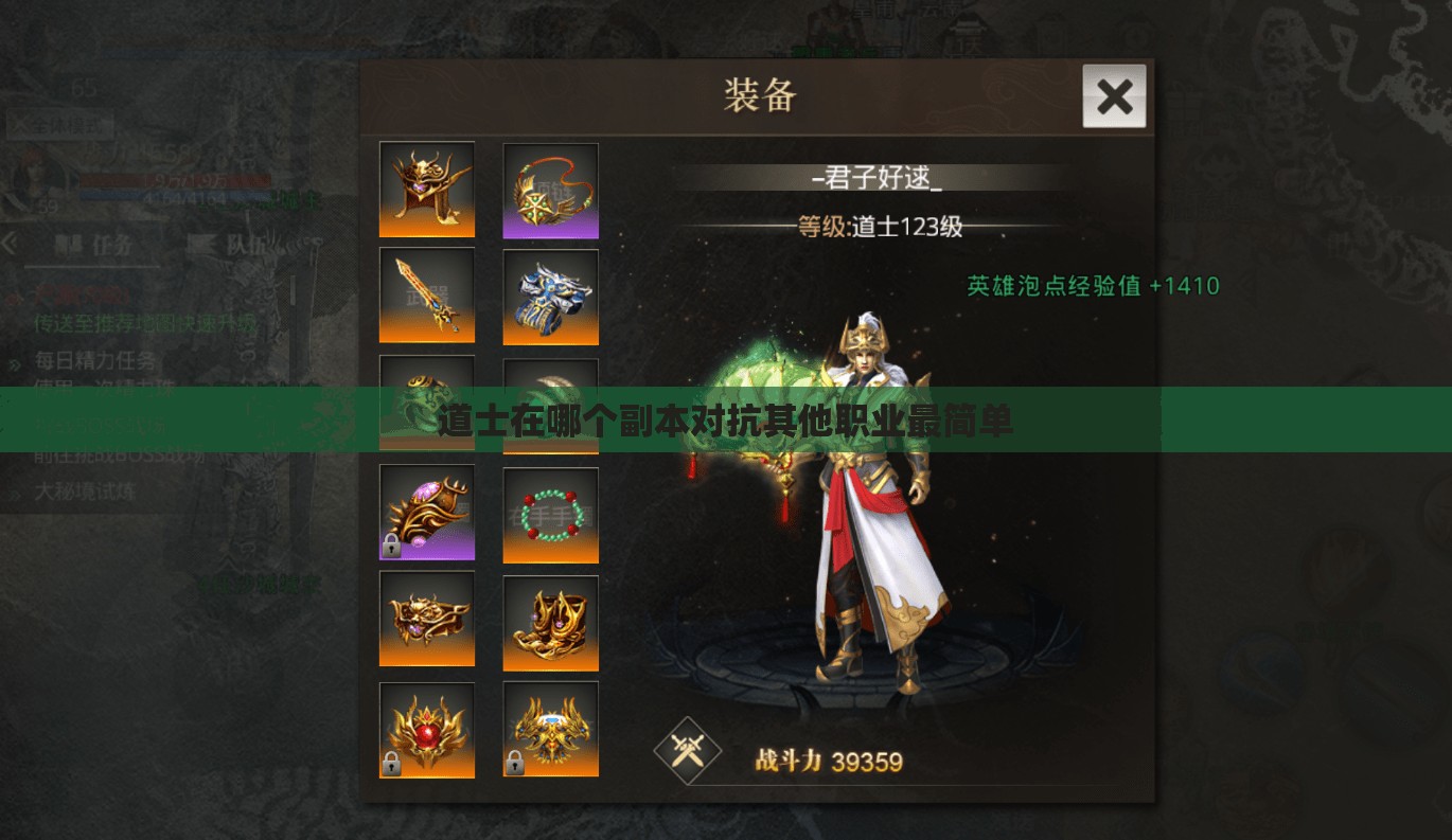 道士在哪个副本对抗其他职业最简单 道士在哪个副本对抗其他职业最简单