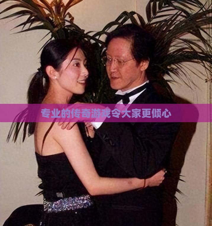 专业的传奇私服令大家更倾心 专业的传奇私服令大家更倾心