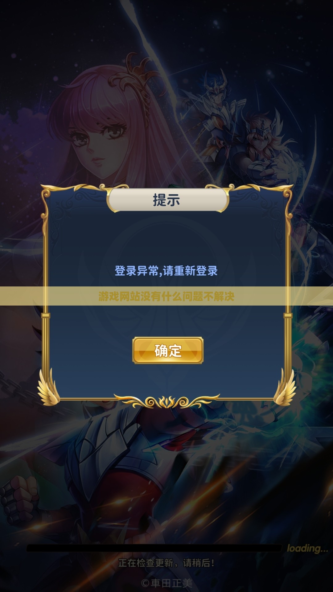 游戏网站没有什么问题不解决