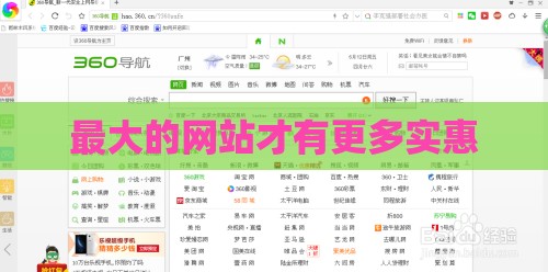最大的网站才有更多实惠
