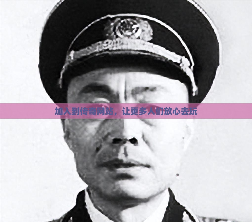 加入到传奇网站，让更多人们放心去玩