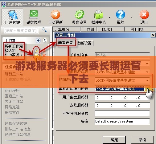 游戏服务器必须要长期运营下去