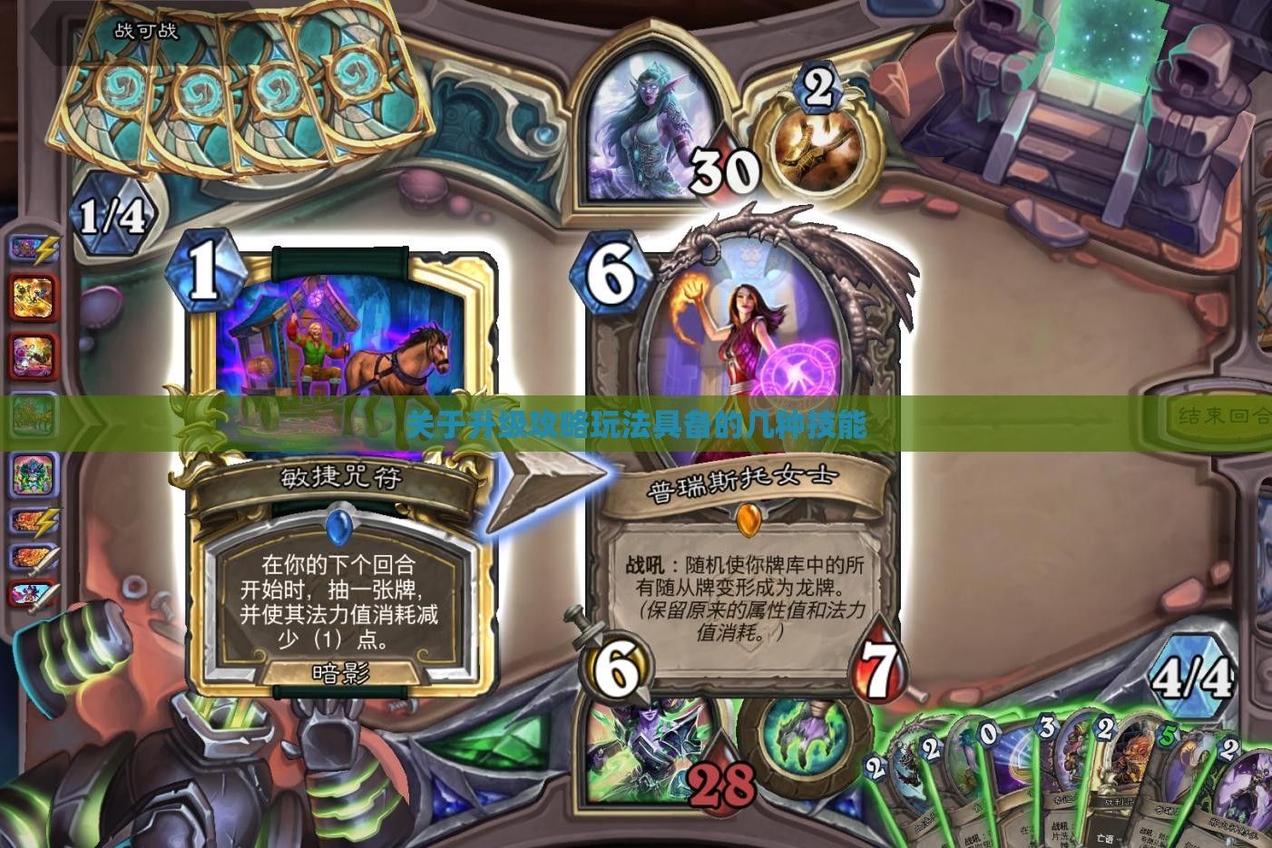 关于升级攻略玩法具备的几种技能