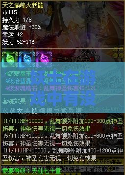 妖士在游戏中有没有克星呢 妖士在游戏中有没有克星呢