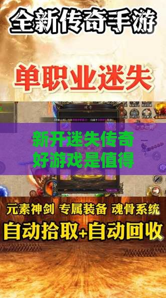 刷怪还用教？这份骨灰级操作让你等级直接起飞！