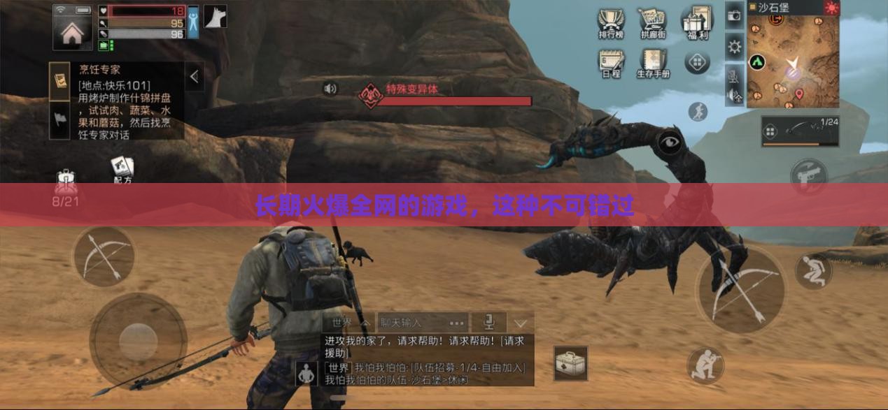 长期火爆全网的游戏，这种不可错过