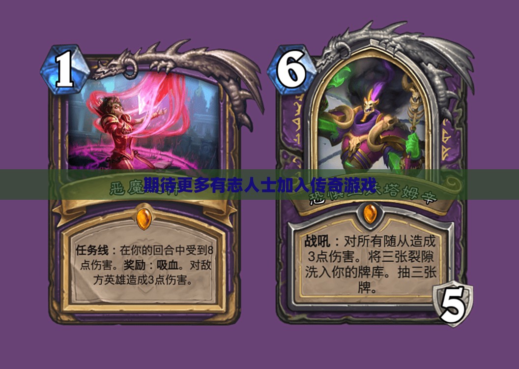 期待更多有志人士加入传奇私服