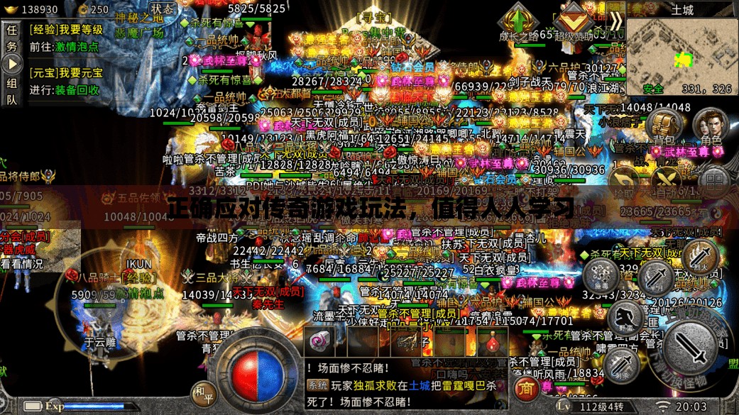 微变传奇私服新手选职业？这个隐藏技巧让你后期单挑无敌！