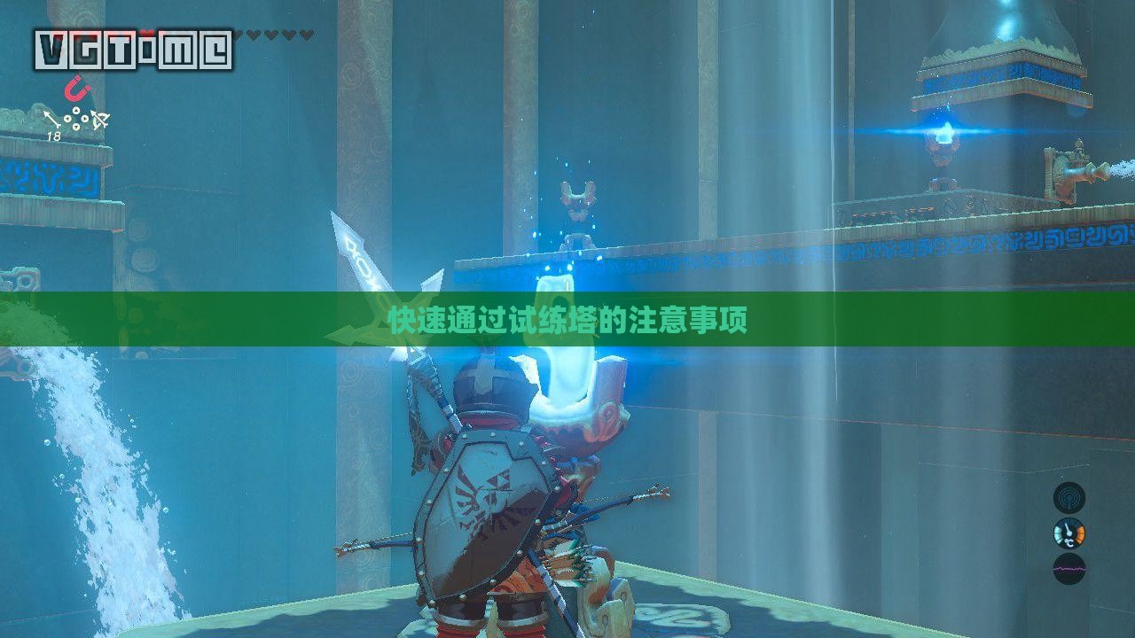 快速通过试练塔的注意事项