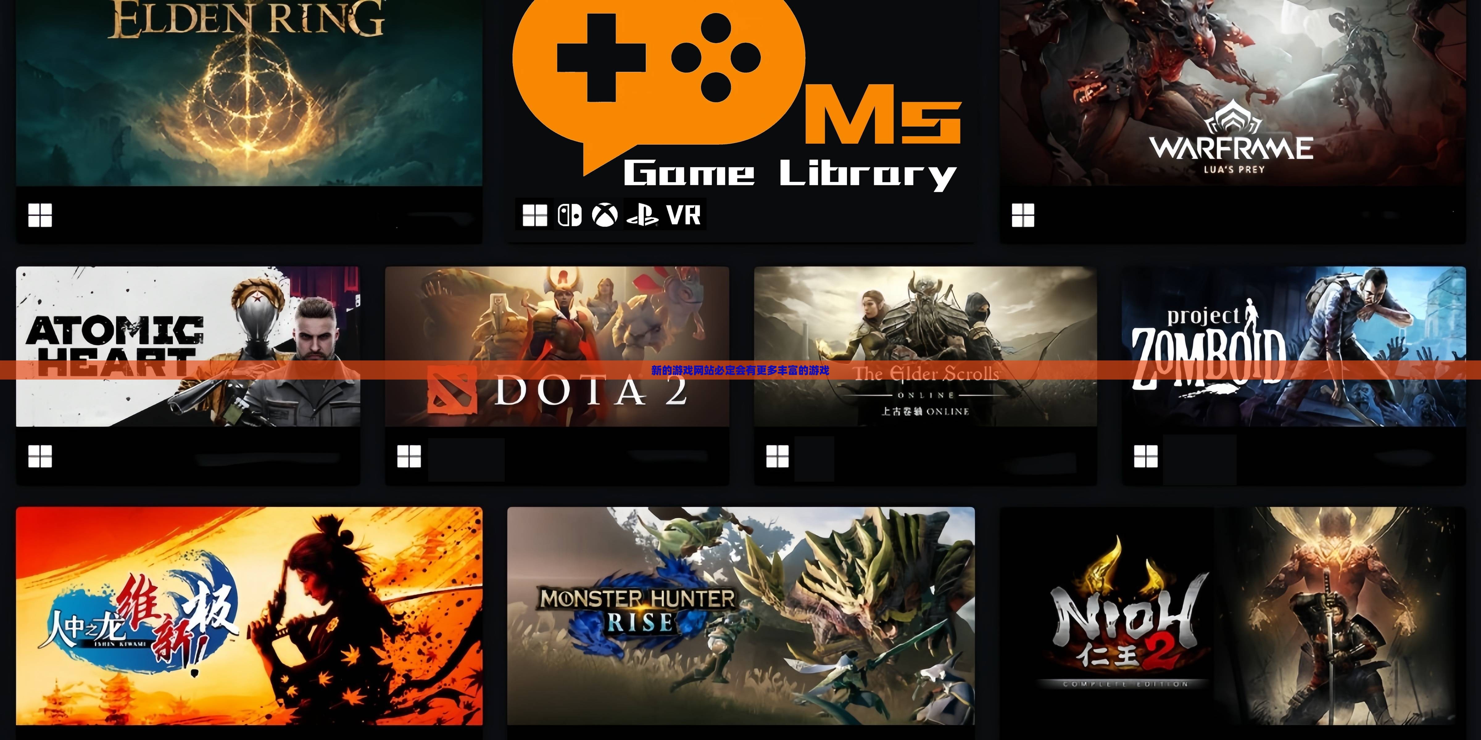 新的游戏网站必定会有更多丰富的游戏