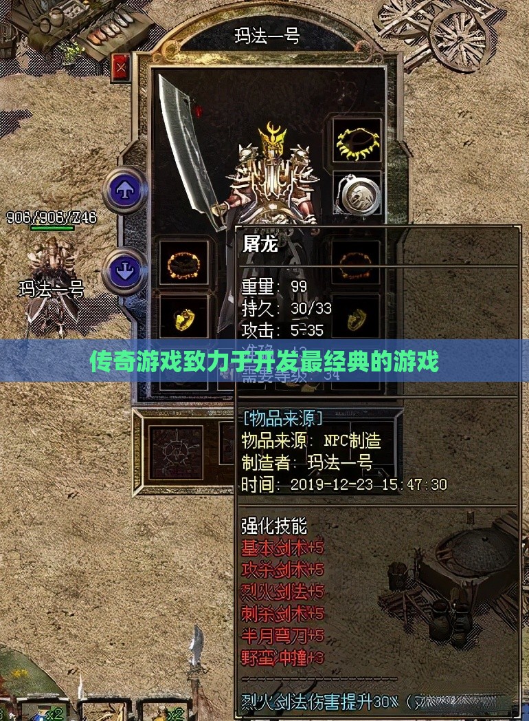 传奇私服致力于开发最经典的游戏 传奇私服致力于开发最经典的游戏