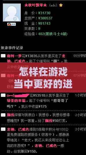 怎样在游戏当中更好的进行交易