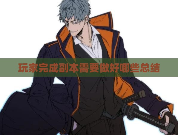 仙翼获取神操作！四步搞定秒变玛法最靓仔