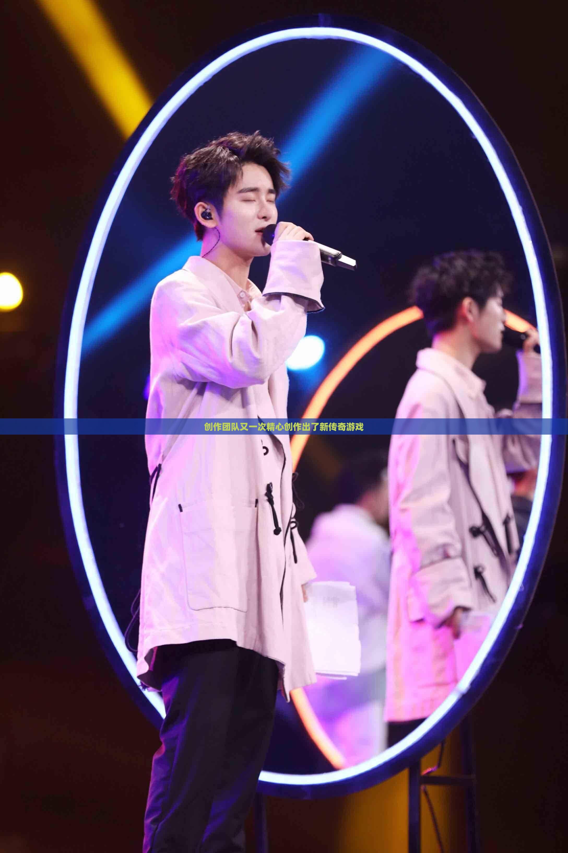 创作团队又一次精心创作出了新传奇私服