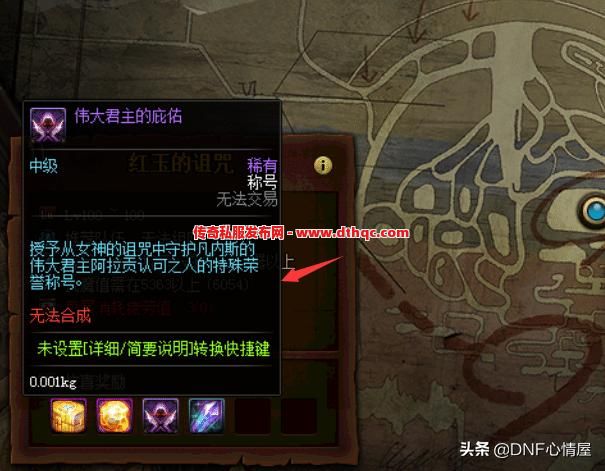 爆肝做日常？合成神话装备的窍门，秒变大佬！