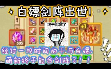 沙僧竟藏远程神器？情人节副本白嫖攻略来了！