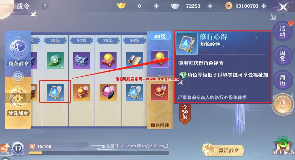 土豪氪金却升级慢？这些隐藏功能让你经验值爆表！