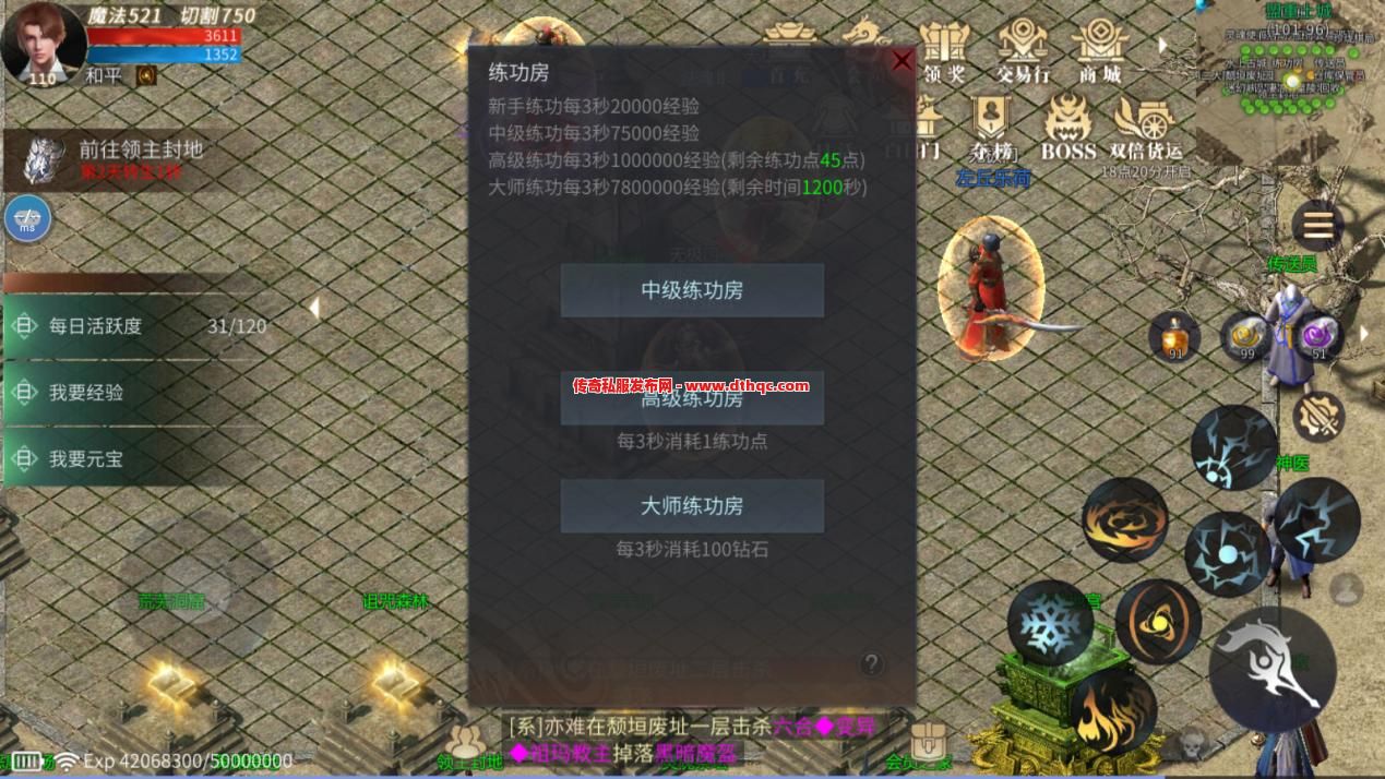 升级慢到哭？1.76传奇私服这样玩经验狂飙！